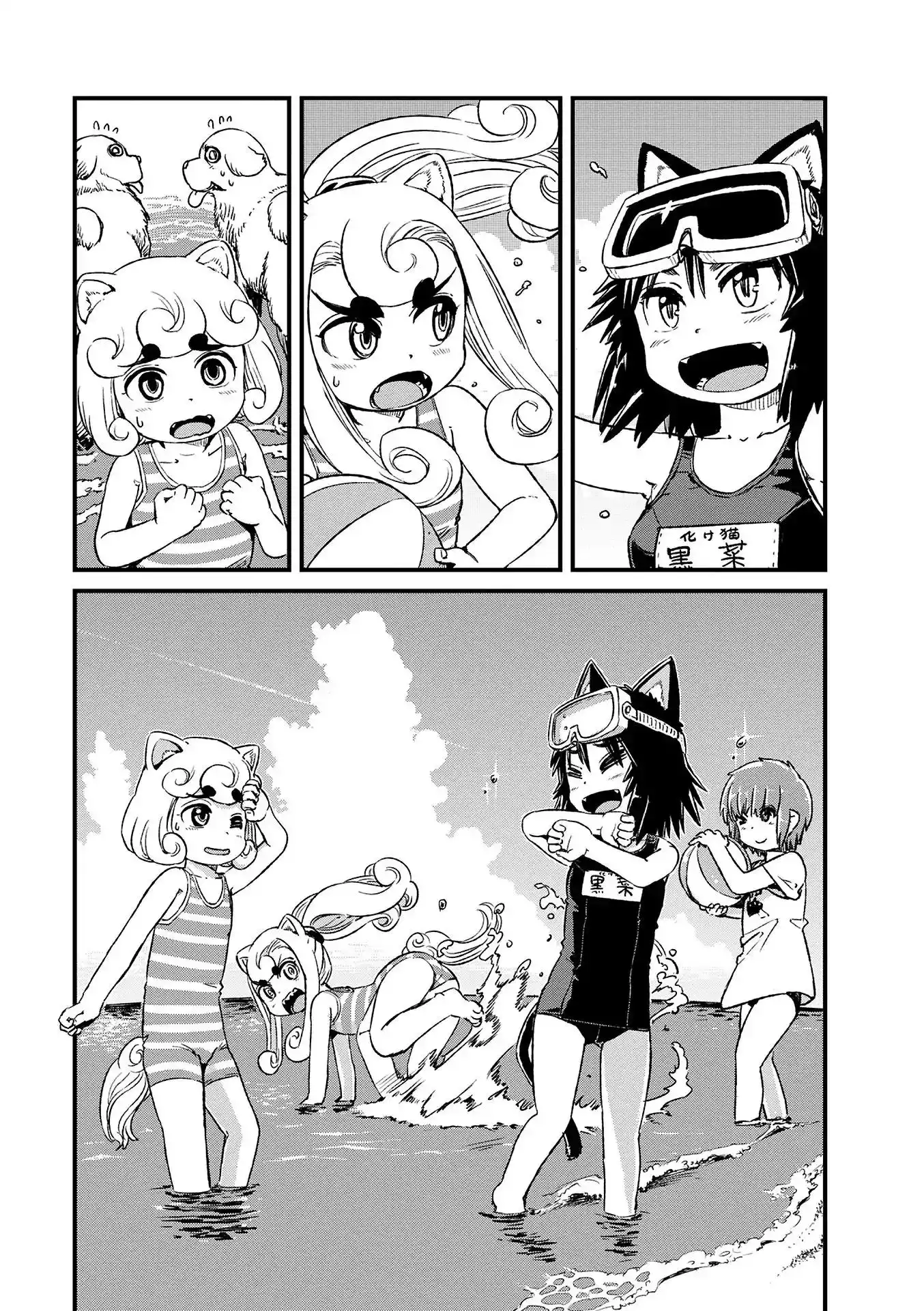 Neko Musume Michikusa Nikki Chapter 73 5